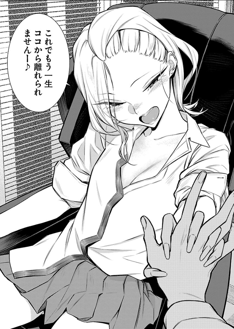 YANCHA GAL NO ANJOU-SAN - raw - Chapter 50 - https://jpdd.ccdd.to/JPDD/yanchagalnoanjousan/104713/u5m3hbfdllx.png