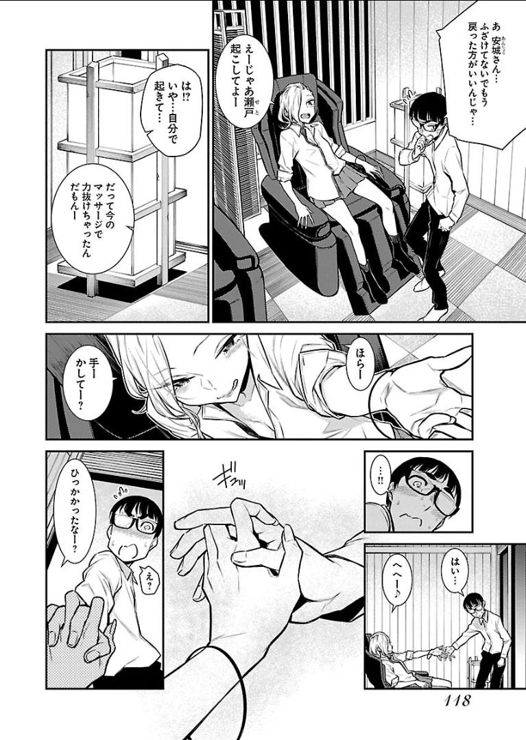 YANCHA GAL NO ANJOU-SAN - raw - Chapter 50 - https://jpdd.ccdd.to/JPDD/yanchagalnoanjousan/104713/um3s4olo2fh.png