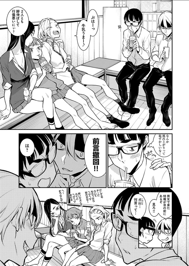 YANCHA GAL NO ANJOU-SAN - raw - Chapter 50 - https://jpdd.ccdd.to/JPDD/yanchagalnoanjousan/104713/vqrzwdy1dgt.png