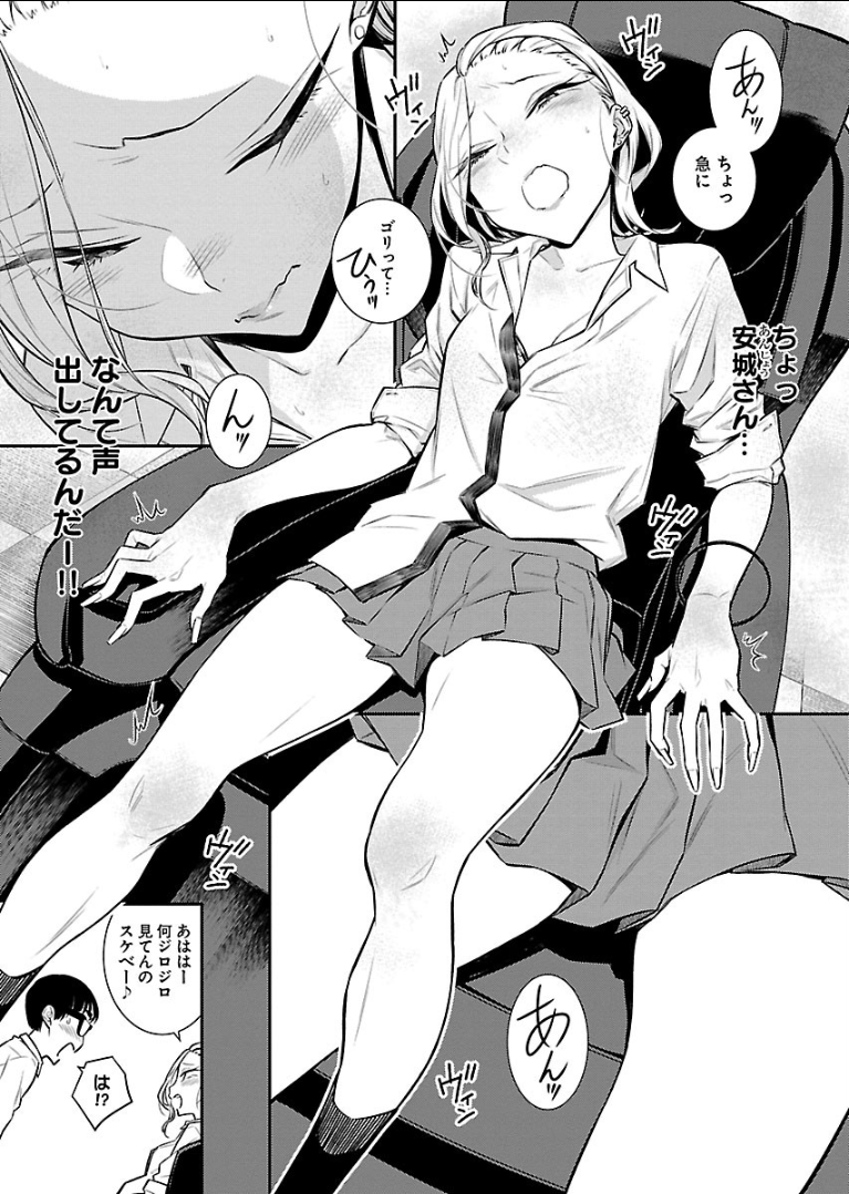 YANCHA GAL NO ANJOU-SAN - raw - Chapter 50 - https://jpdd.ccdd.to/JPDD/yanchagalnoanjousan/104713/zc2j1qes1yx.png