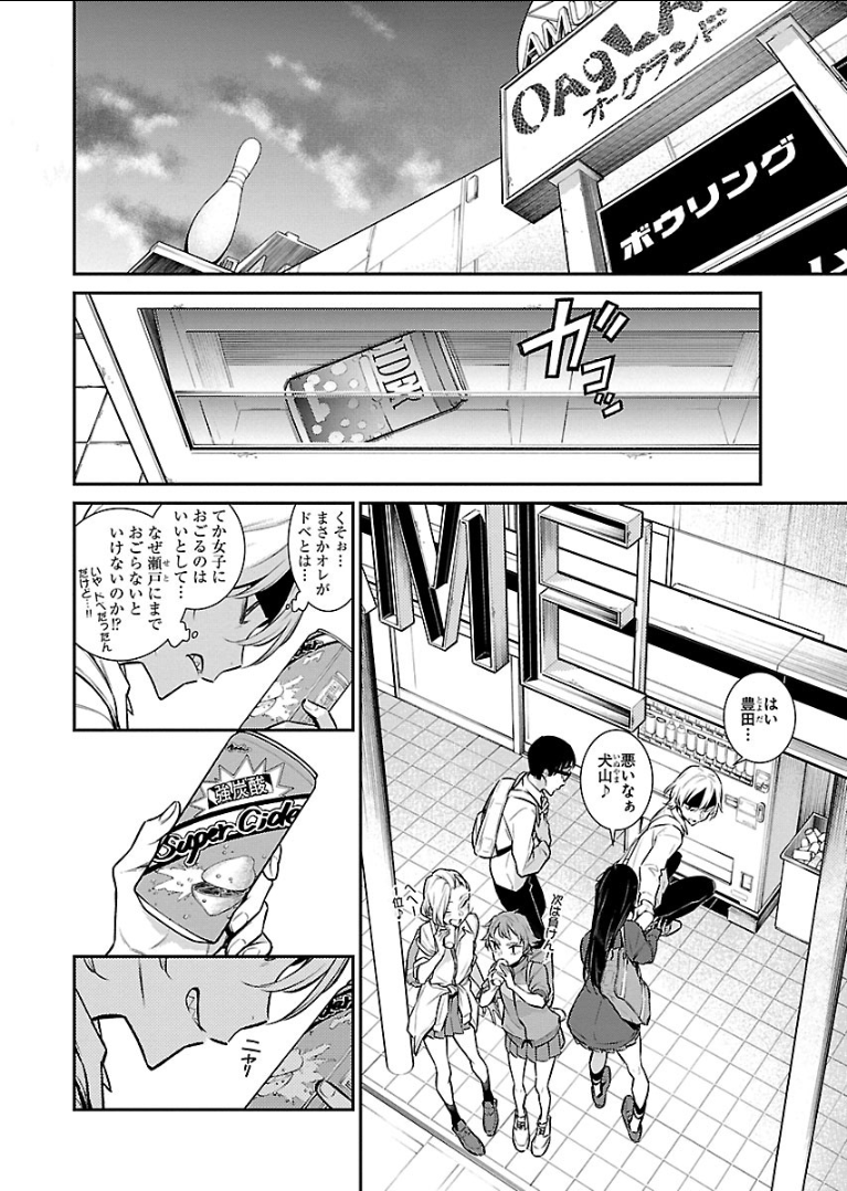 YANCHA GAL NO ANJOU-SAN - raw - Chapter 49 - https://jpdd.ccdd.to/JPDD/yanchagalnoanjousan/104714/2msmmyxdaxl.png