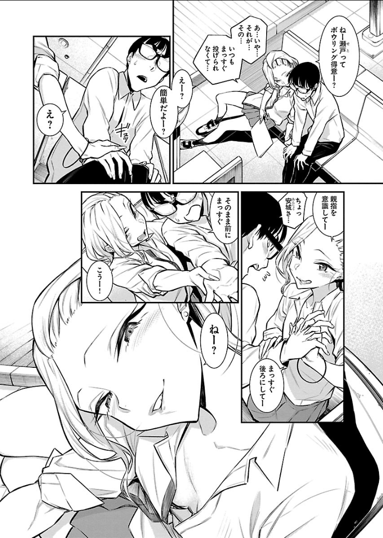 YANCHA GAL NO ANJOU-SAN - raw - Chapter 49 - https://jpdd.ccdd.to/JPDD/yanchagalnoanjousan/104714/4nko0qu3b0l.png