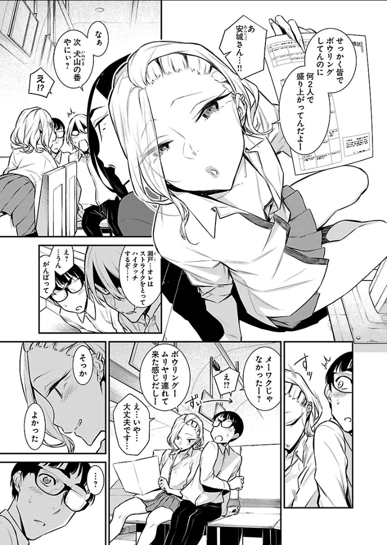 YANCHA GAL NO ANJOU-SAN - raw - Chapter 49 - https://jpdd.ccdd.to/JPDD/yanchagalnoanjousan/104714/bgziqejd2w4.png