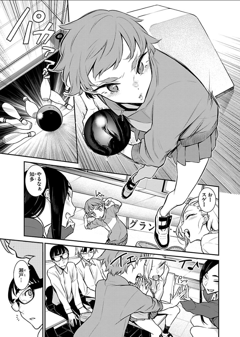 YANCHA GAL NO ANJOU-SAN - raw - Chapter 49 - https://jpdd.ccdd.to/JPDD/yanchagalnoanjousan/104714/c2z03anactl.png