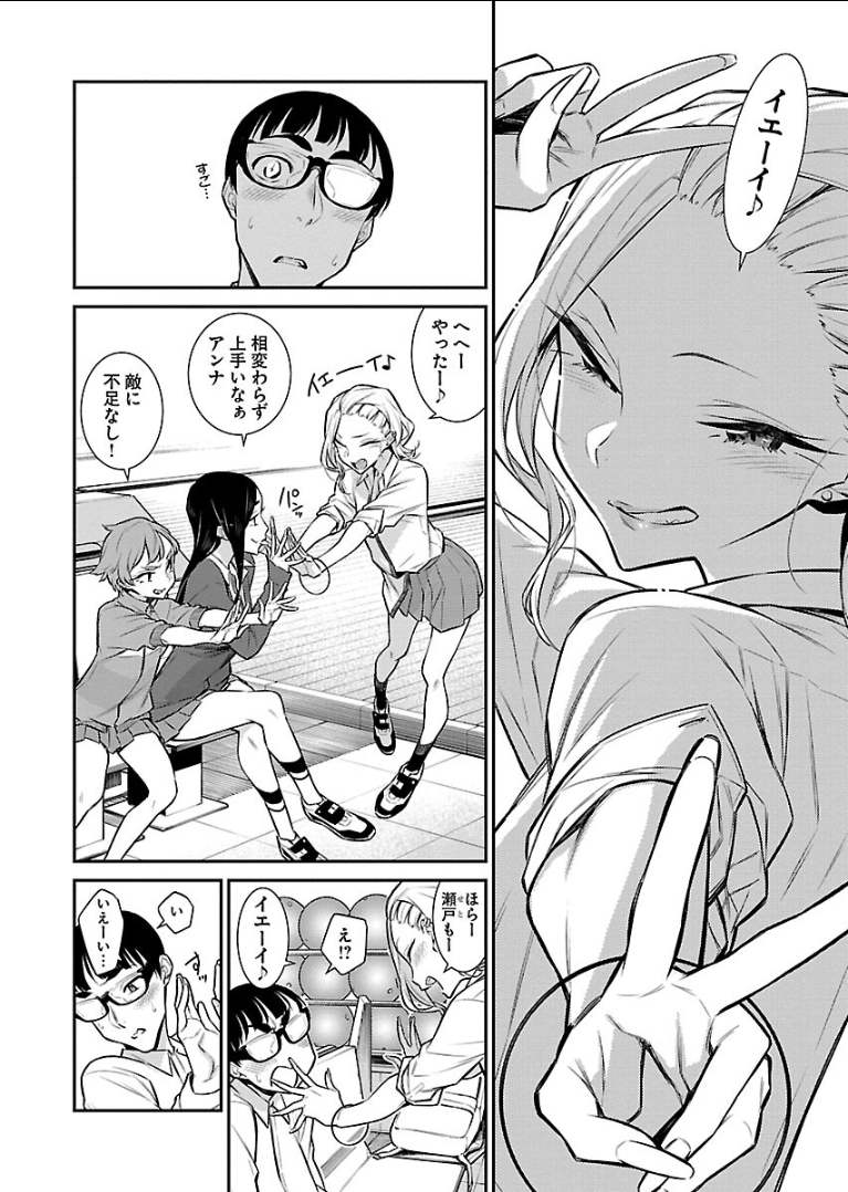 YANCHA GAL NO ANJOU-SAN - raw - Chapter 49 - https://jpdd.ccdd.to/JPDD/yanchagalnoanjousan/104714/egfr3qb3a41.png