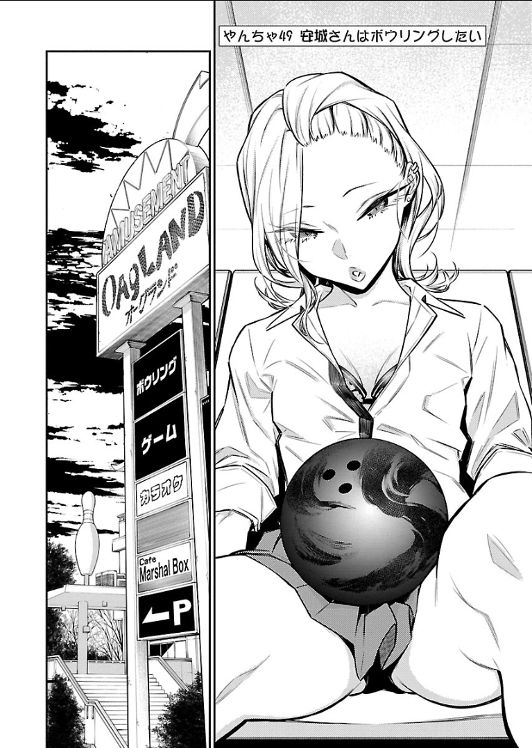 YANCHA GAL NO ANJOU-SAN - raw - Chapter 49 - https://jpdd.ccdd.to/JPDD/yanchagalnoanjousan/104714/fvgb1jnxucz.png