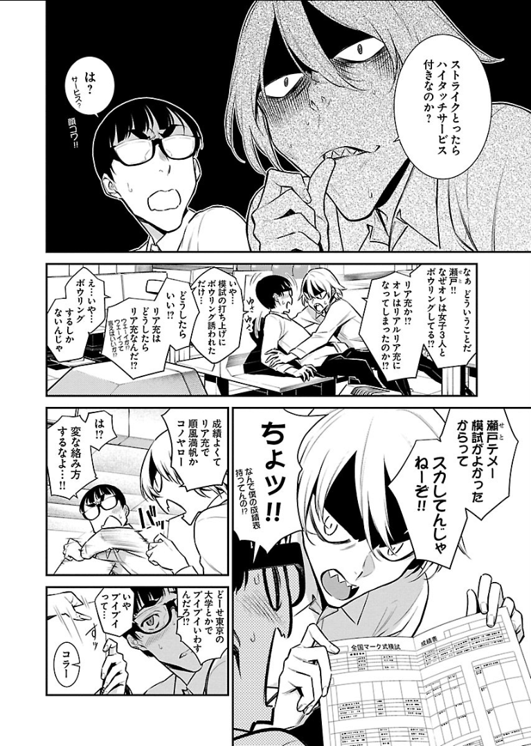 YANCHA GAL NO ANJOU-SAN - raw - Chapter 49 - https://jpdd.ccdd.to/JPDD/yanchagalnoanjousan/104714/l3qx4kvenlw.png