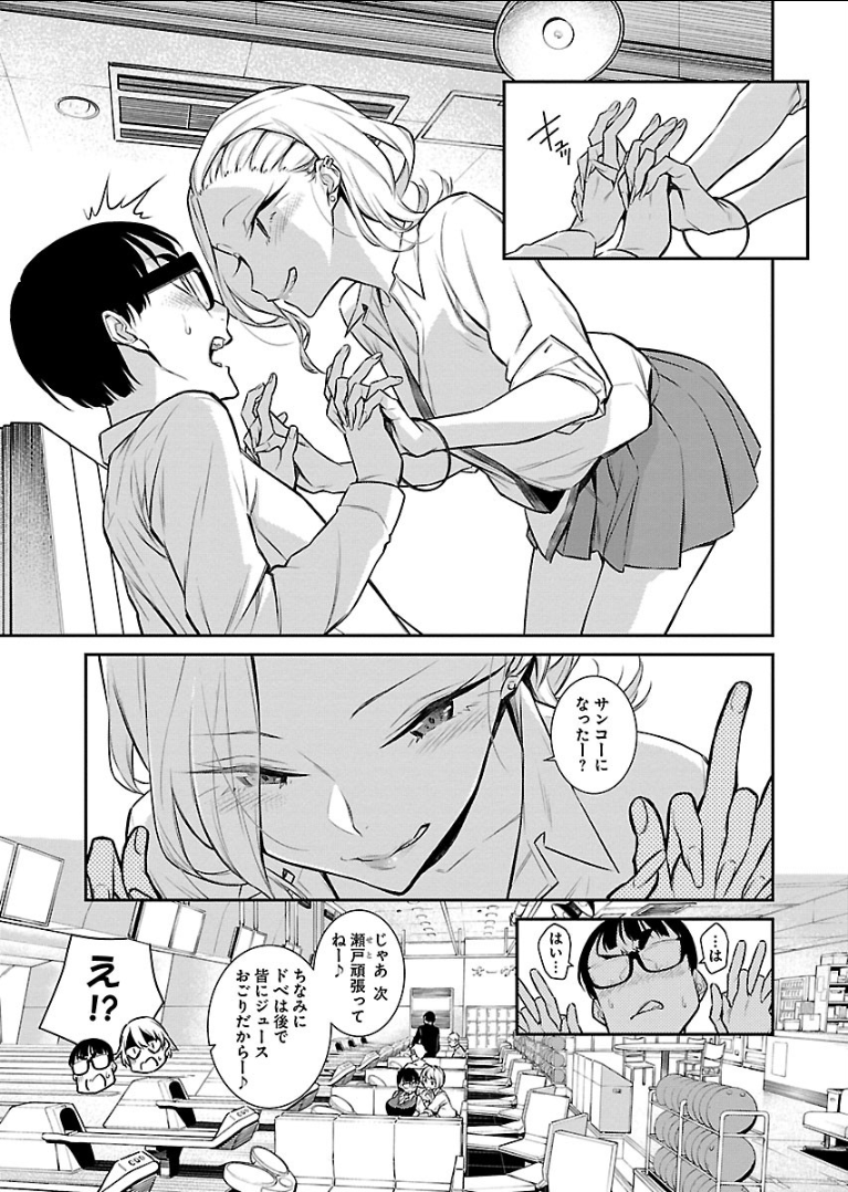 YANCHA GAL NO ANJOU-SAN - raw - Chapter 49 - https://jpdd.ccdd.to/JPDD/yanchagalnoanjousan/104714/oeu3fznex03.png