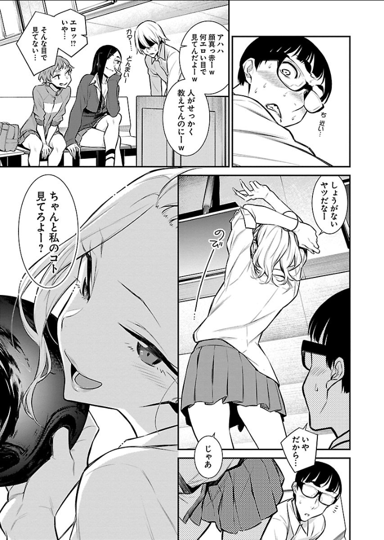 YANCHA GAL NO ANJOU-SAN - raw - Chapter 49 - https://jpdd.ccdd.to/JPDD/yanchagalnoanjousan/104714/wt25nxvzii0.png