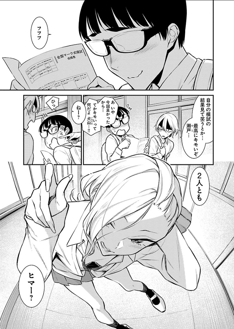 YANCHA GAL NO ANJOU-SAN - raw - Chapter 49 - https://jpdd.ccdd.to/JPDD/yanchagalnoanjousan/104714/zczx3fbbxju.png
