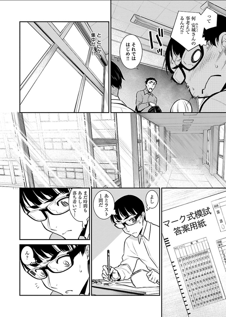 YANCHA GAL NO ANJOU-SAN - raw - Chapter 48 - https://jpdd.ccdd.to/JPDD/yanchagalnoanjousan/104715/4jxpzpvuqqn.png