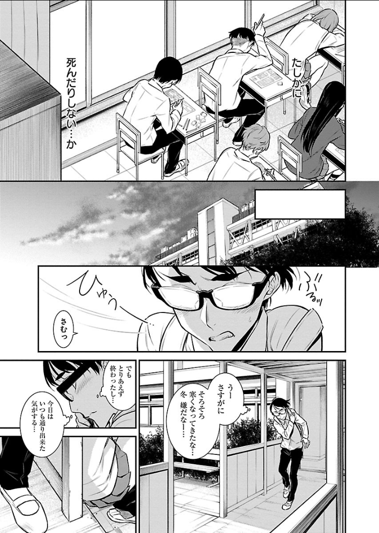 YANCHA GAL NO ANJOU-SAN - raw - Chapter 48 - https://jpdd.ccdd.to/JPDD/yanchagalnoanjousan/104715/ah24n3fj0jx.png