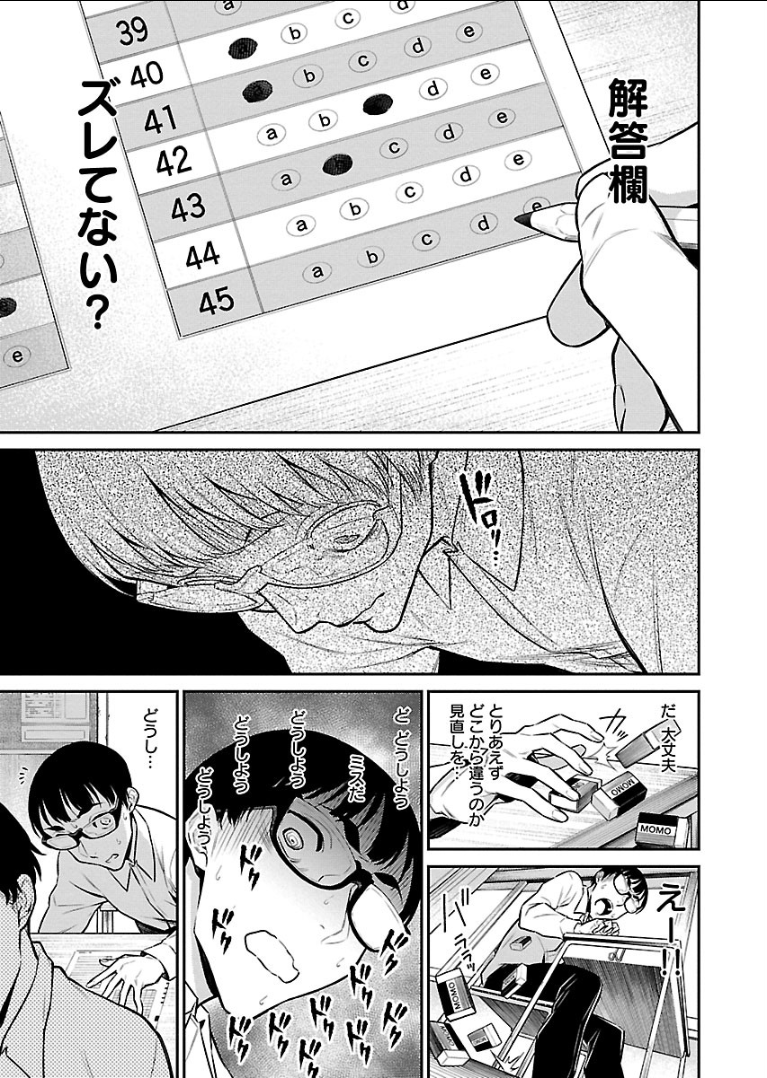 YANCHA GAL NO ANJOU-SAN - raw - Chapter 48 - https://jpdd.ccdd.to/JPDD/yanchagalnoanjousan/104715/bsui5n0rhnx.png