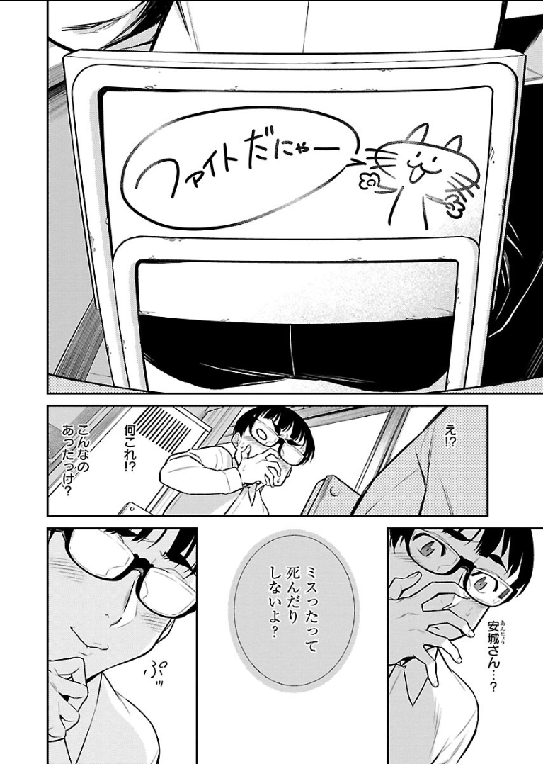YANCHA GAL NO ANJOU-SAN - raw - Chapter 48 - https://jpdd.ccdd.to/JPDD/yanchagalnoanjousan/104715/bucae3weshn.png