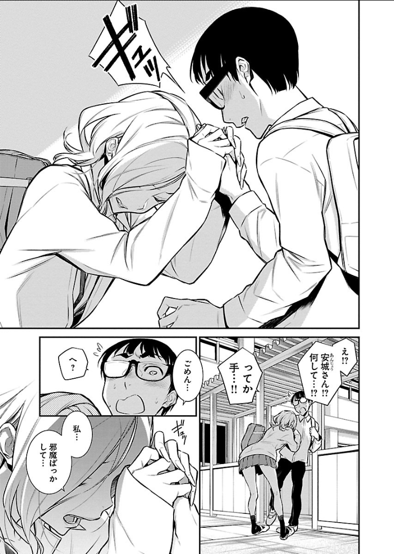 YANCHA GAL NO ANJOU-SAN - raw - Chapter 48 - https://jpdd.ccdd.to/JPDD/yanchagalnoanjousan/104715/cmnyutdl343.png