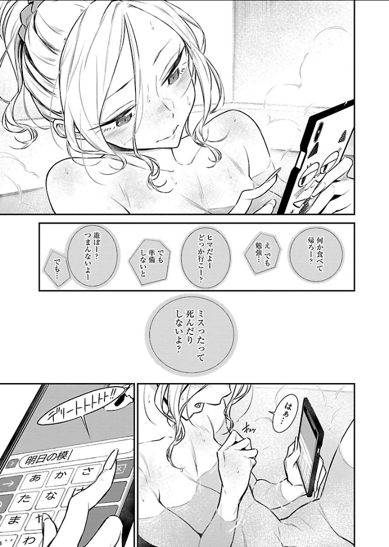 YANCHA GAL NO ANJOU-SAN - raw - Chapter 48 - https://jpdd.ccdd.to/JPDD/yanchagalnoanjousan/104715/eq4zdwfew3i.png