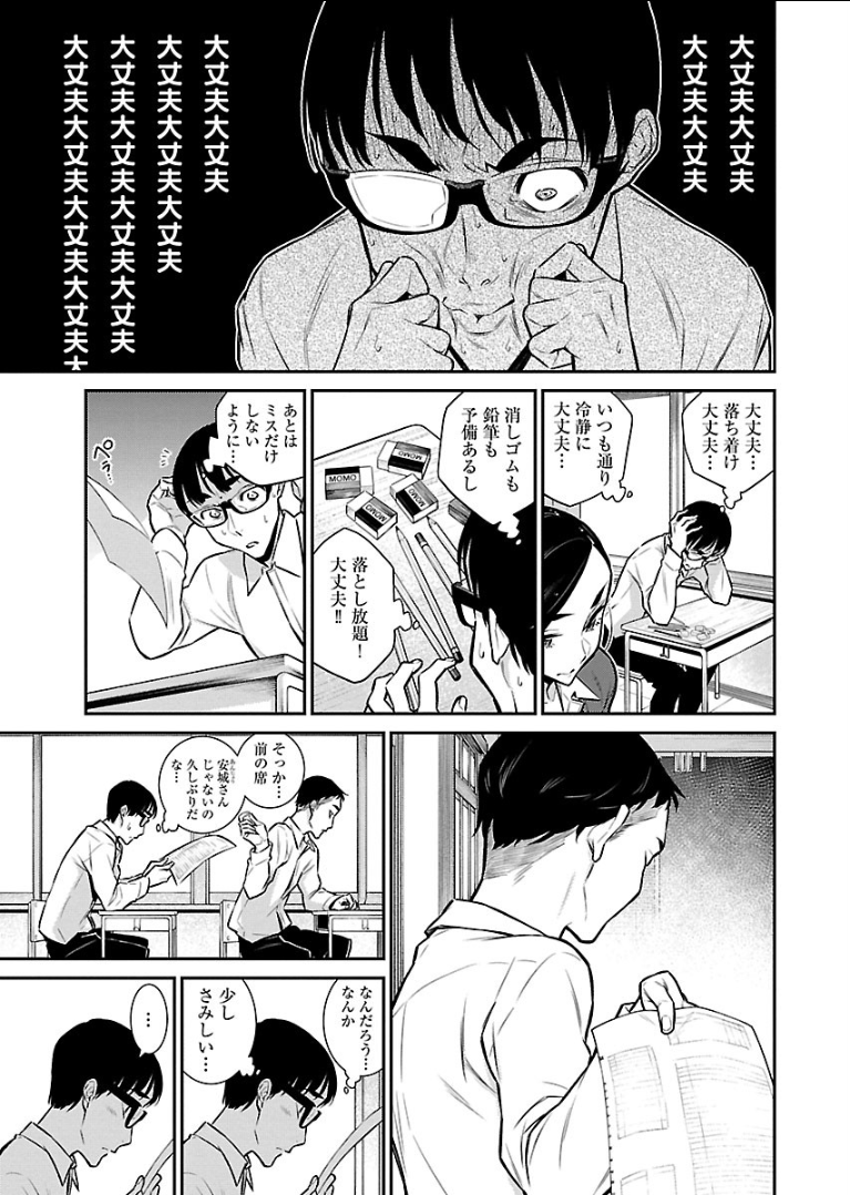YANCHA GAL NO ANJOU-SAN - raw - Chapter 48 - https://jpdd.ccdd.to/JPDD/yanchagalnoanjousan/104715/feao4d0i4hd.png