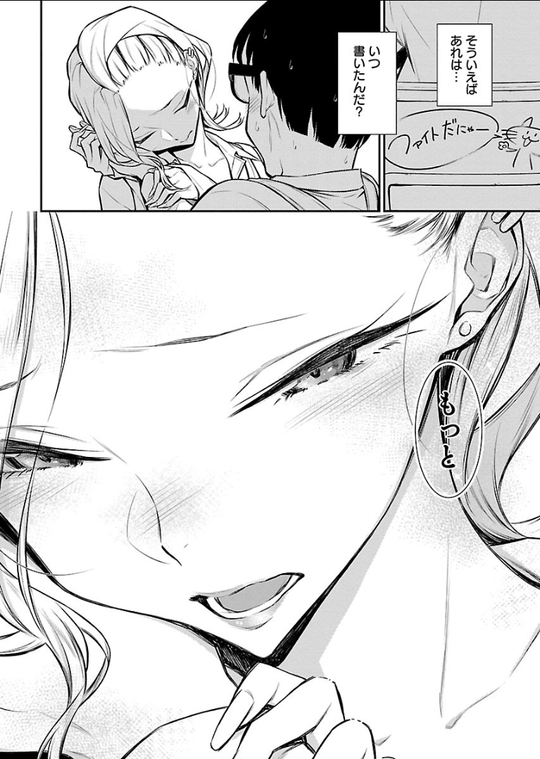 YANCHA GAL NO ANJOU-SAN - raw - Chapter 48 - https://jpdd.ccdd.to/JPDD/yanchagalnoanjousan/104715/ihe3ml3hvvo.png