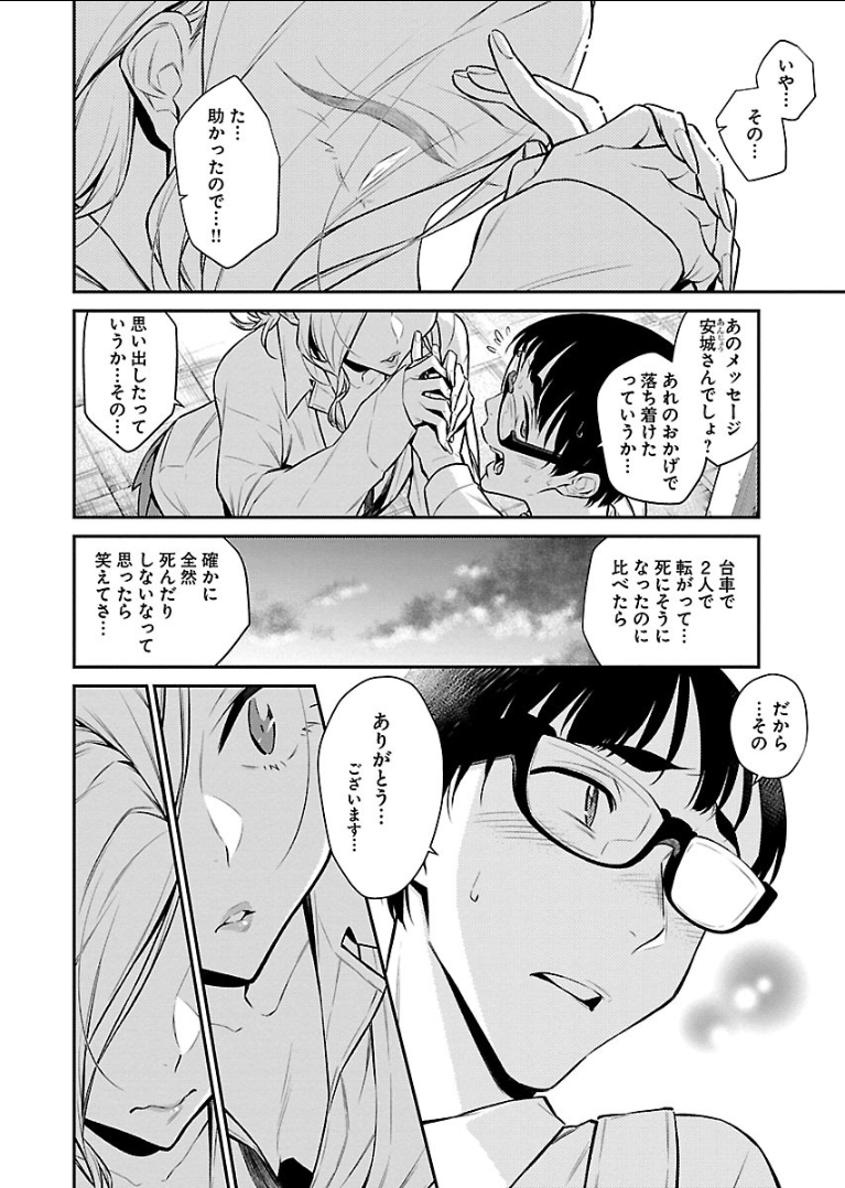YANCHA GAL NO ANJOU-SAN - raw - Chapter 48 - https://jpdd.ccdd.to/JPDD/yanchagalnoanjousan/104715/soybdg05gh3.png