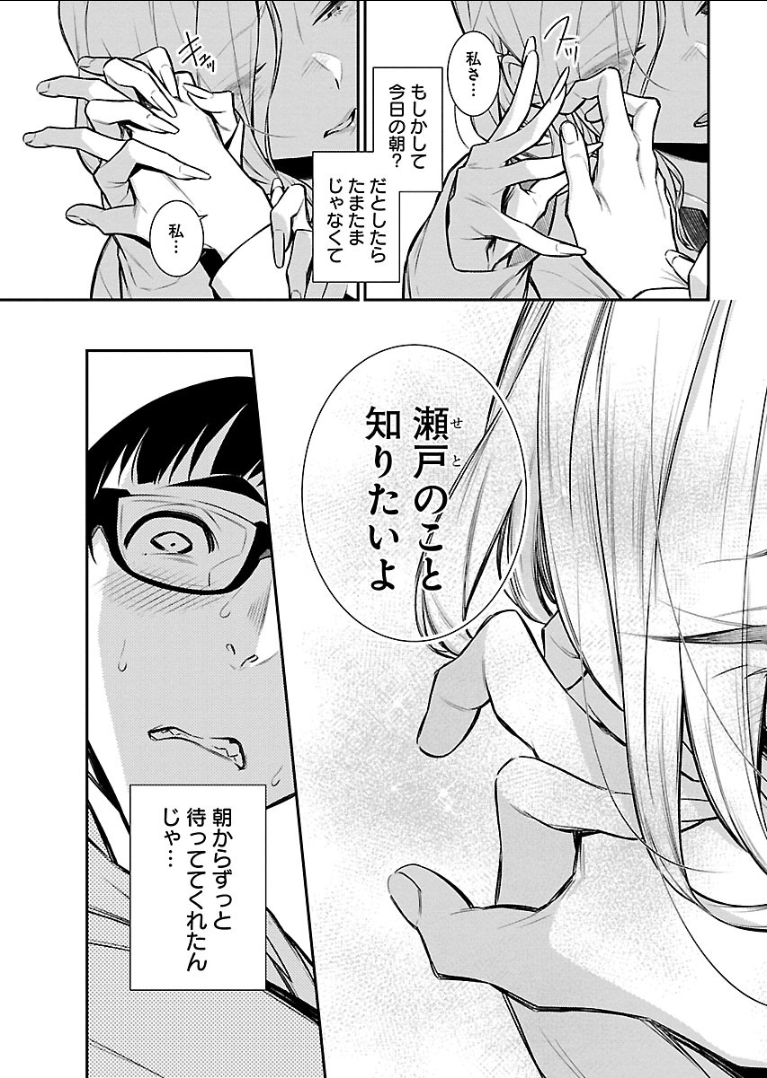 YANCHA GAL NO ANJOU-SAN - raw - Chapter 48 - https://jpdd.ccdd.to/JPDD/yanchagalnoanjousan/104715/u4srmq32bgi.png