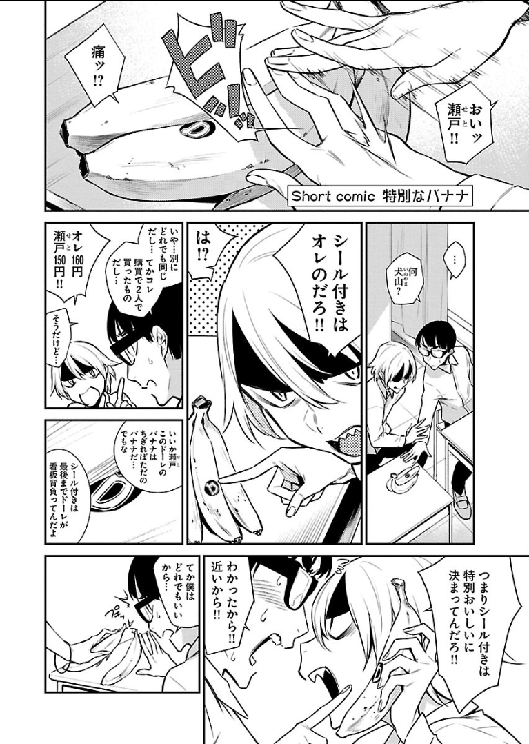 YANCHA GAL NO ANJOU-SAN - raw - Chapter 48 - https://jpdd.ccdd.to/JPDD/yanchagalnoanjousan/104715/wa3uuxlco5l.png
