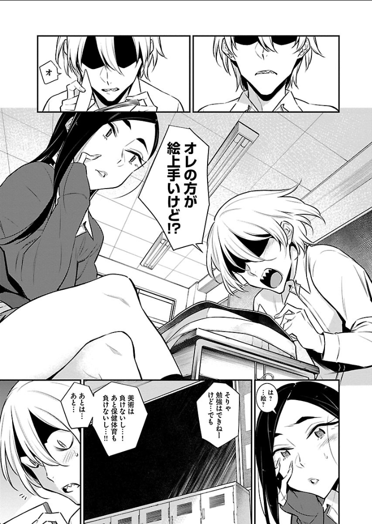YANCHA GAL NO ANJOU-SAN - raw - Chapter 47 - https://jpdd.ccdd.to/JPDD/yanchagalnoanjousan/104716/1mi2shz1yb3.png