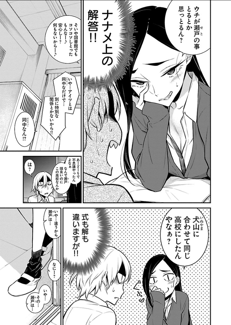 YANCHA GAL NO ANJOU-SAN - raw - Chapter 47 - https://jpdd.ccdd.to/JPDD/yanchagalnoanjousan/104716/2madfmbzzmb.png