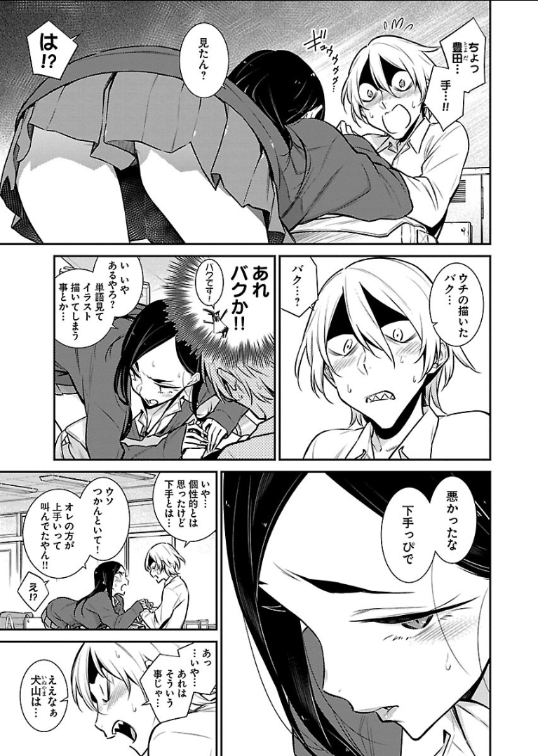 YANCHA GAL NO ANJOU-SAN - raw - Chapter 47 - https://jpdd.ccdd.to/JPDD/yanchagalnoanjousan/104716/3i11o1q2s0o.png