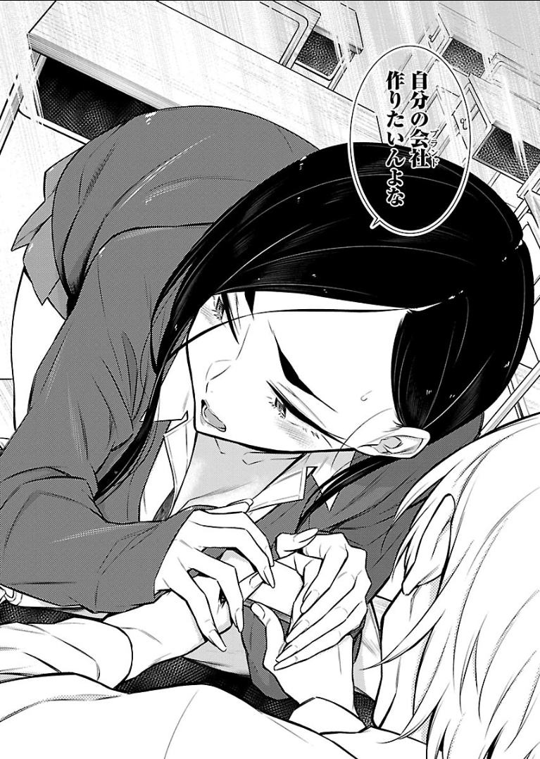 YANCHA GAL NO ANJOU-SAN - raw - Chapter 47 - https://jpdd.ccdd.to/JPDD/yanchagalnoanjousan/104716/4c1begrdlcg.png