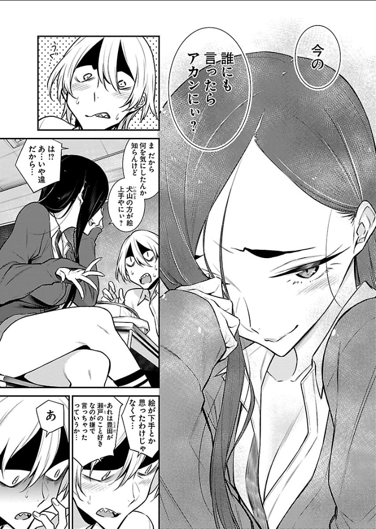 YANCHA GAL NO ANJOU-SAN - raw - Chapter 47 - https://jpdd.ccdd.to/JPDD/yanchagalnoanjousan/104716/e1dpxpillq4.png