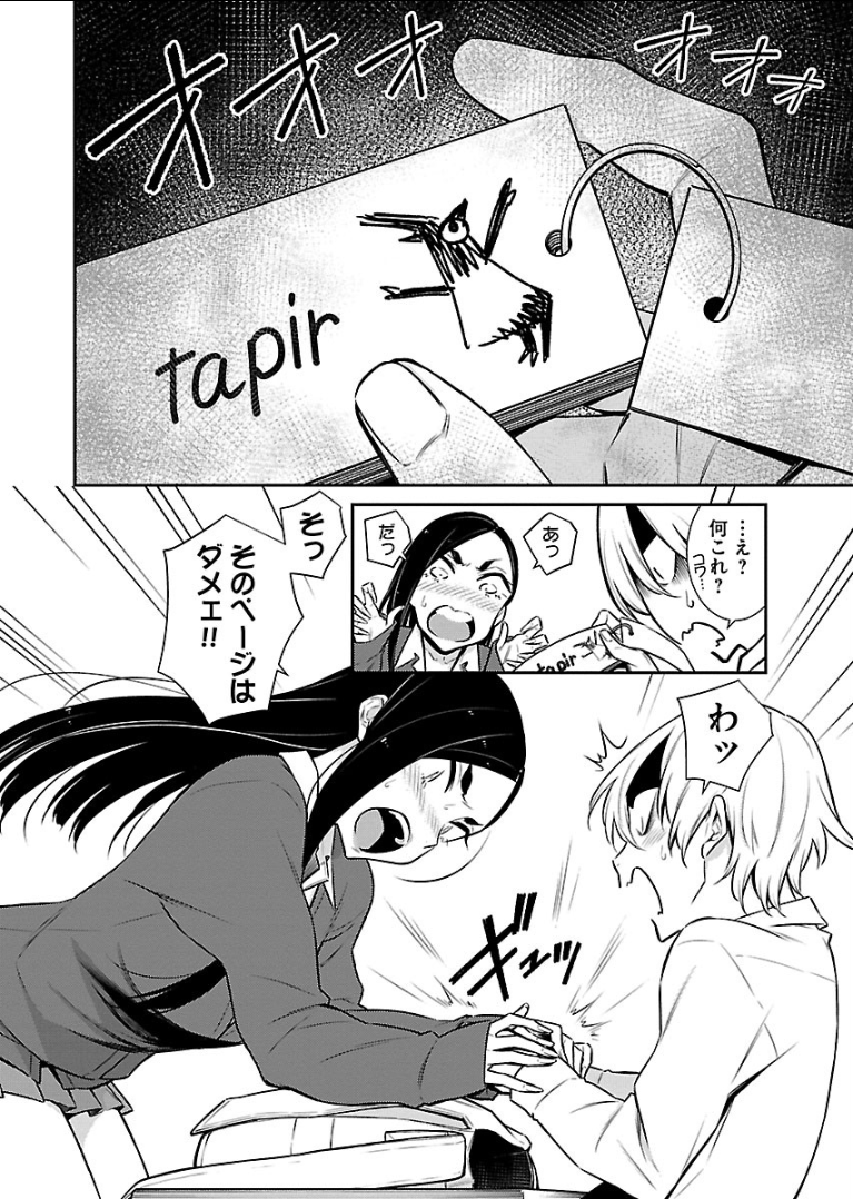 YANCHA GAL NO ANJOU-SAN - raw - Chapter 47 - https://jpdd.ccdd.to/JPDD/yanchagalnoanjousan/104716/kzlcqztt3pe.png