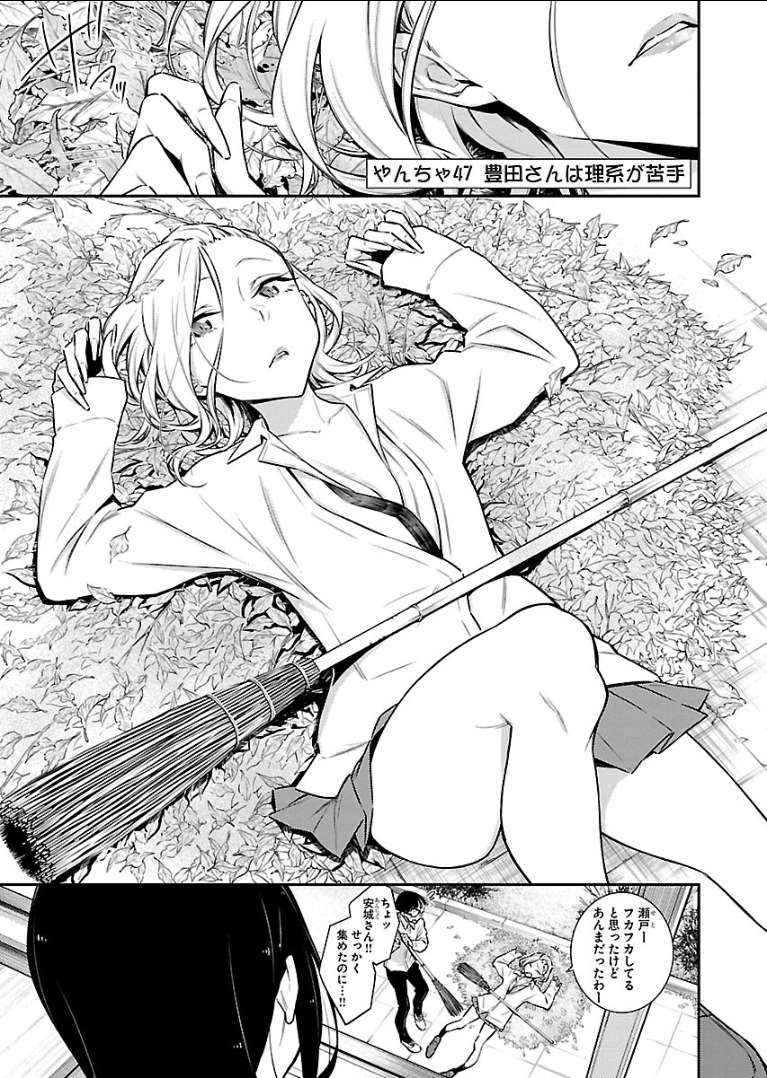 YANCHA GAL NO ANJOU-SAN - raw - Chapter 47 - https://jpdd.ccdd.to/JPDD/yanchagalnoanjousan/104716/m3dbrj3md3y.png
