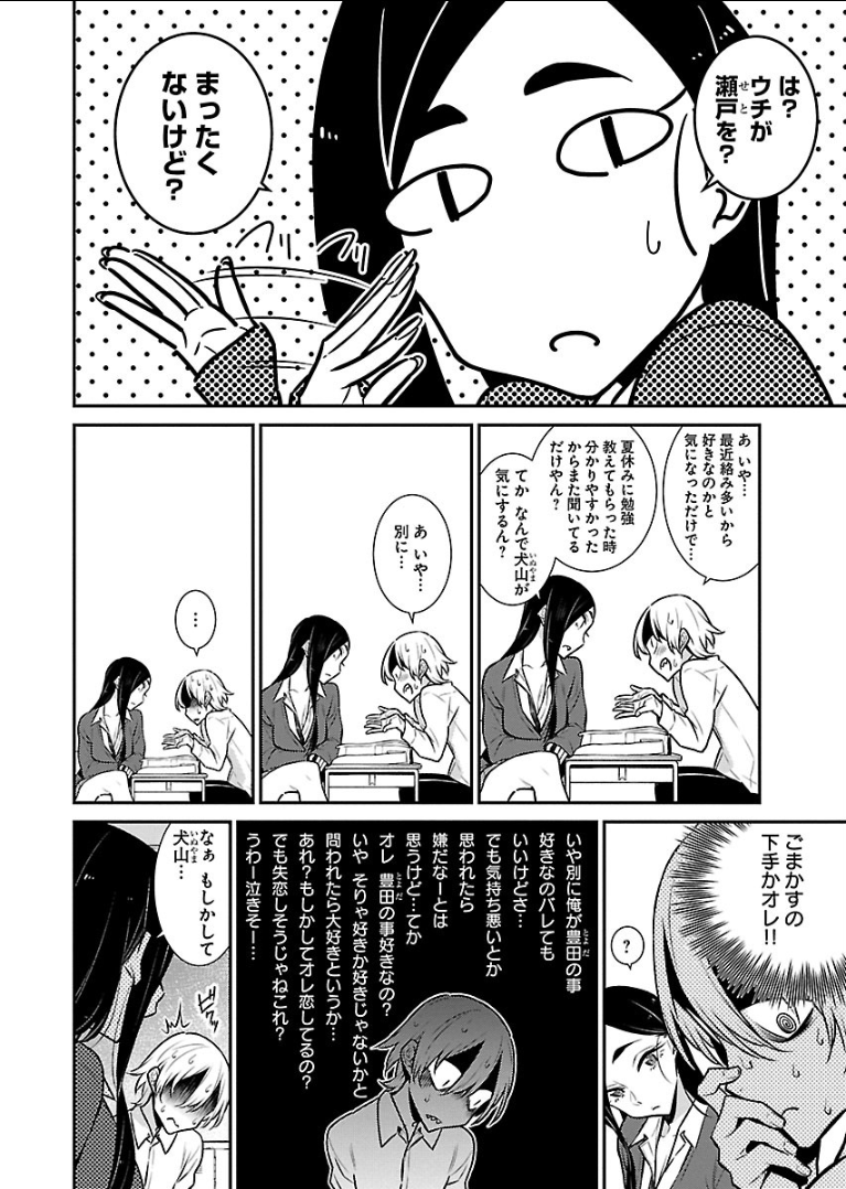 YANCHA GAL NO ANJOU-SAN - raw - Chapter 47 - https://jpdd.ccdd.to/JPDD/yanchagalnoanjousan/104716/opy4g0yiv5q.png