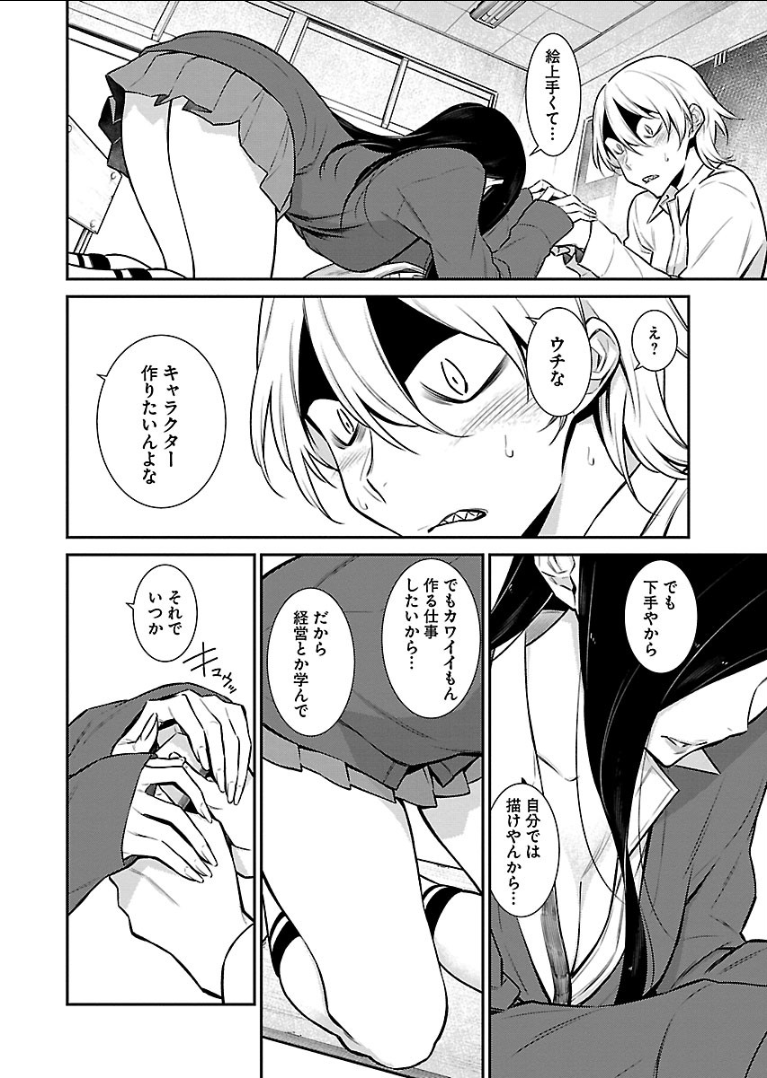 YANCHA GAL NO ANJOU-SAN - raw - Chapter 47 - https://jpdd.ccdd.to/JPDD/yanchagalnoanjousan/104716/pmig4fyiflr.png