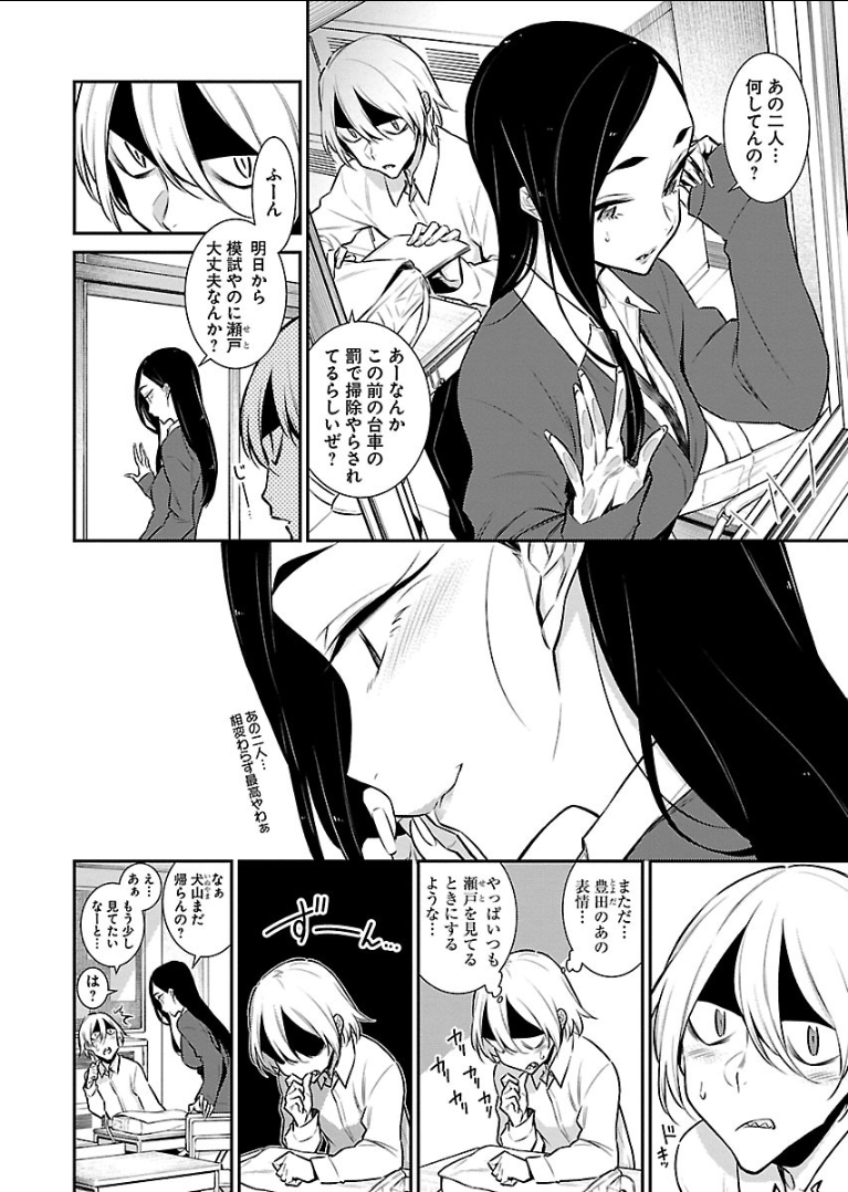 YANCHA GAL NO ANJOU-SAN - raw - Chapter 47 - https://jpdd.ccdd.to/JPDD/yanchagalnoanjousan/104716/tbsnhnnjvgz.png