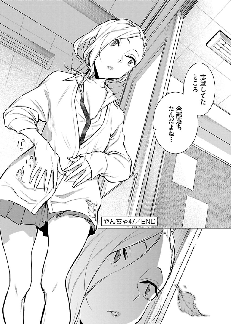 YANCHA GAL NO ANJOU-SAN - raw - Chapter 47 - https://jpdd.ccdd.to/JPDD/yanchagalnoanjousan/104716/vcfmh5rgtyz.png