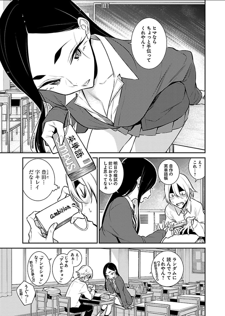 YANCHA GAL NO ANJOU-SAN - raw - Chapter 47 - https://jpdd.ccdd.to/JPDD/yanchagalnoanjousan/104716/w0zih05ygyw.png