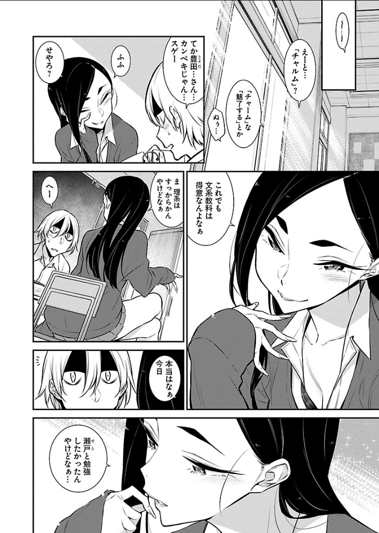 YANCHA GAL NO ANJOU-SAN - raw - Chapter 47 - https://jpdd.ccdd.to/JPDD/yanchagalnoanjousan/104716/wlq4fzlo4mh.png