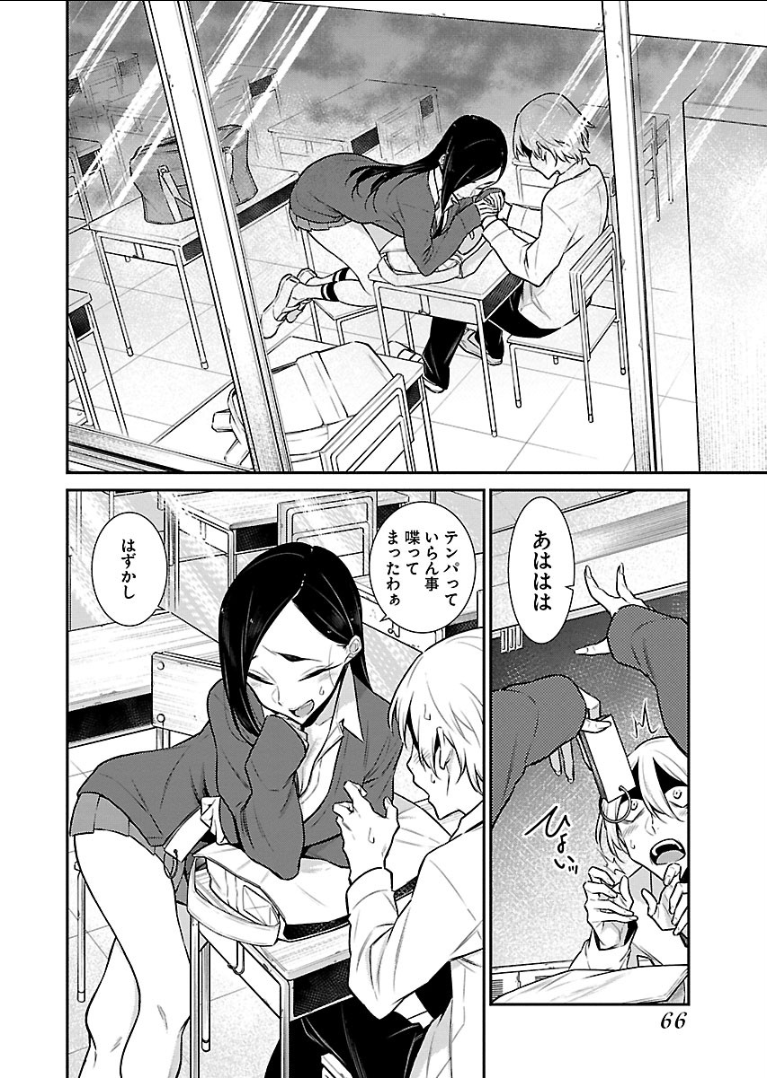 YANCHA GAL NO ANJOU-SAN - raw - Chapter 47 - https://jpdd.ccdd.to/JPDD/yanchagalnoanjousan/104716/ymbdealae15.png