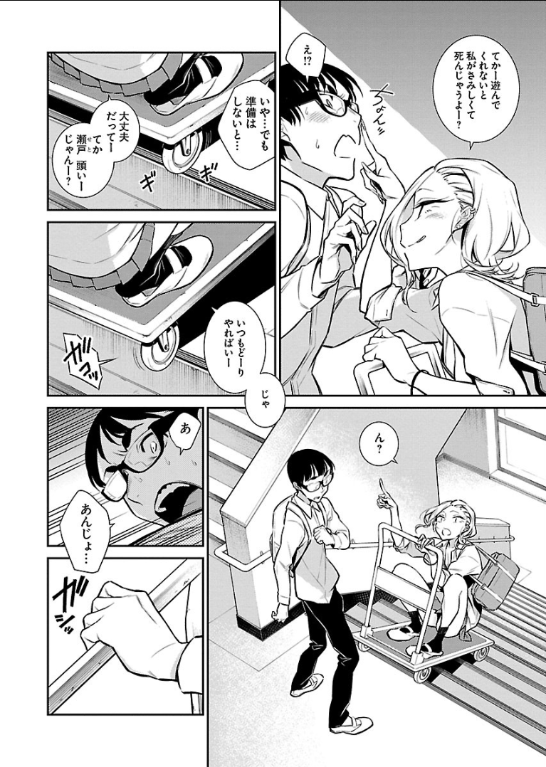 YANCHA GAL NO ANJOU-SAN - raw - Chapter 46 - https://jpdd.ccdd.to/JPDD/yanchagalnoanjousan/104717/e3b4e5noejt.png