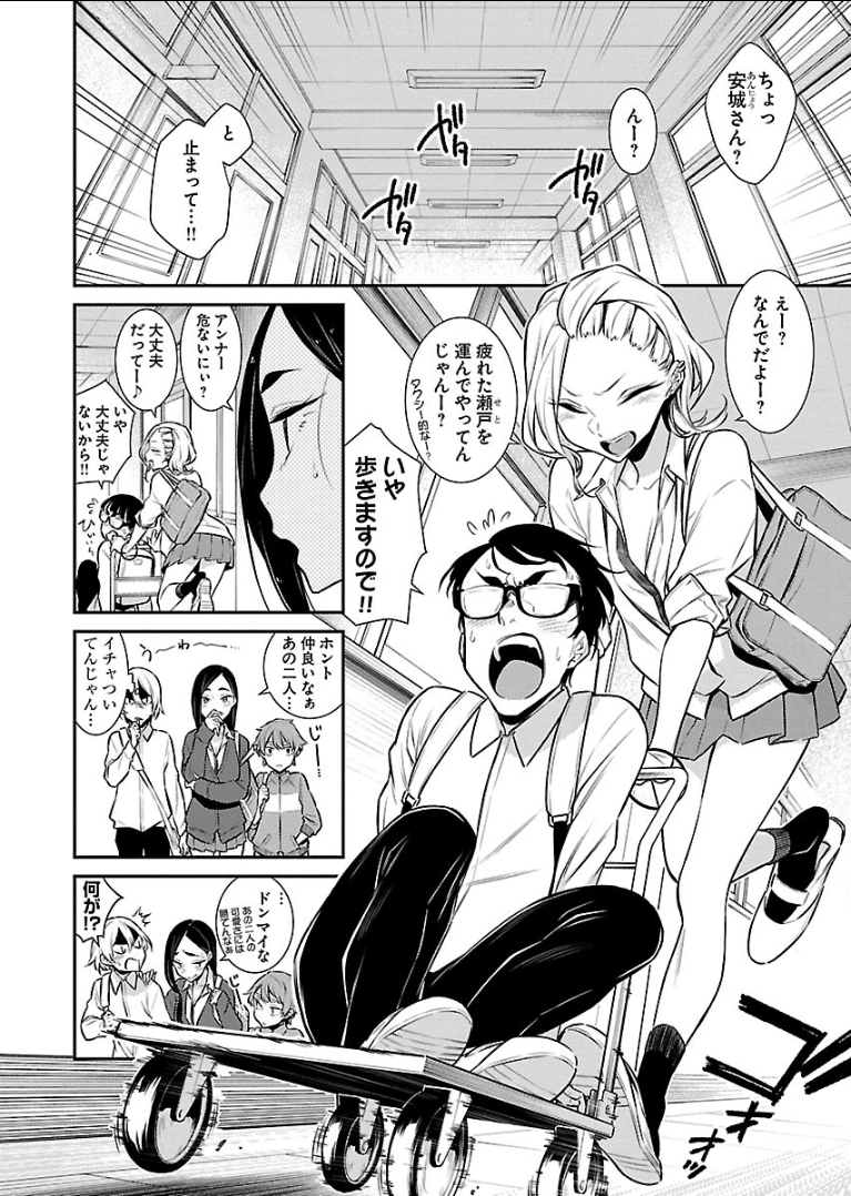 YANCHA GAL NO ANJOU-SAN - raw - Chapter 46 - https://jpdd.ccdd.to/JPDD/yanchagalnoanjousan/104717/jk55zhz0ahm.png