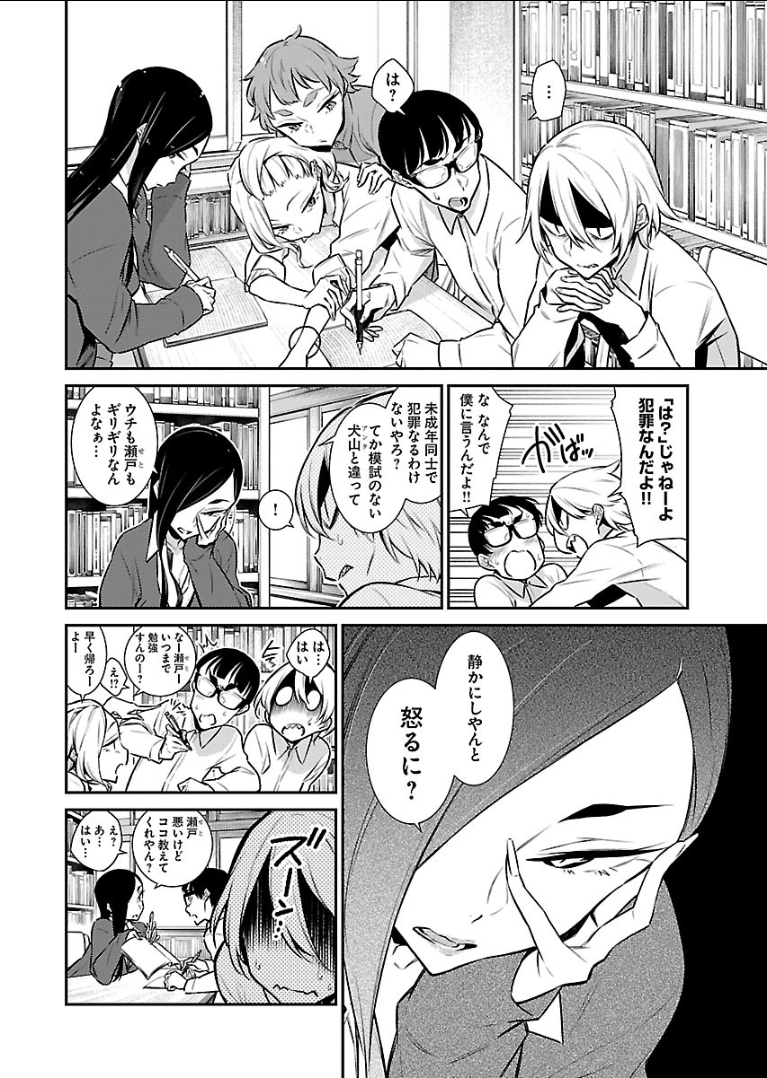 YANCHA GAL NO ANJOU-SAN - raw - Chapter 46 - https://jpdd.ccdd.to/JPDD/yanchagalnoanjousan/104717/kjpgnuxvrsd.png