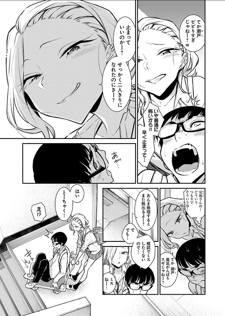 YANCHA GAL NO ANJOU-SAN - raw - Chapter 46 - https://jpdd.ccdd.to/JPDD/yanchagalnoanjousan/104717/kq4b52fhawe.png