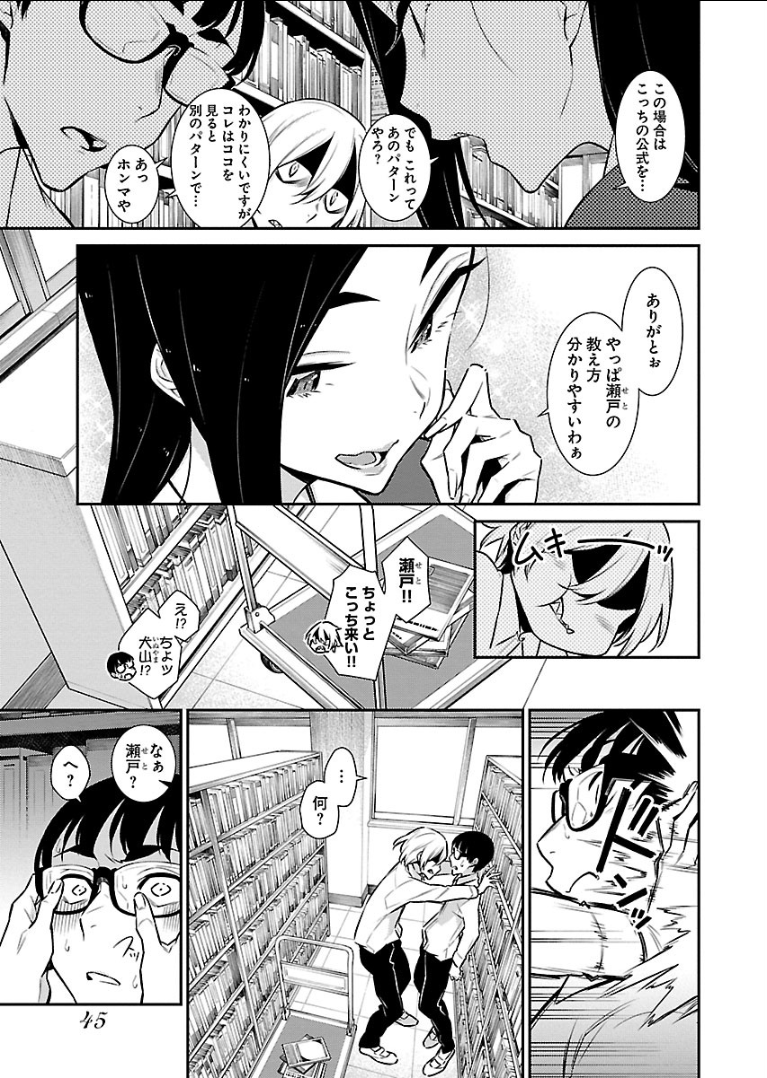YANCHA GAL NO ANJOU-SAN - raw - Chapter 46 - https://jpdd.ccdd.to/JPDD/yanchagalnoanjousan/104717/ozkxrowq2b0.png