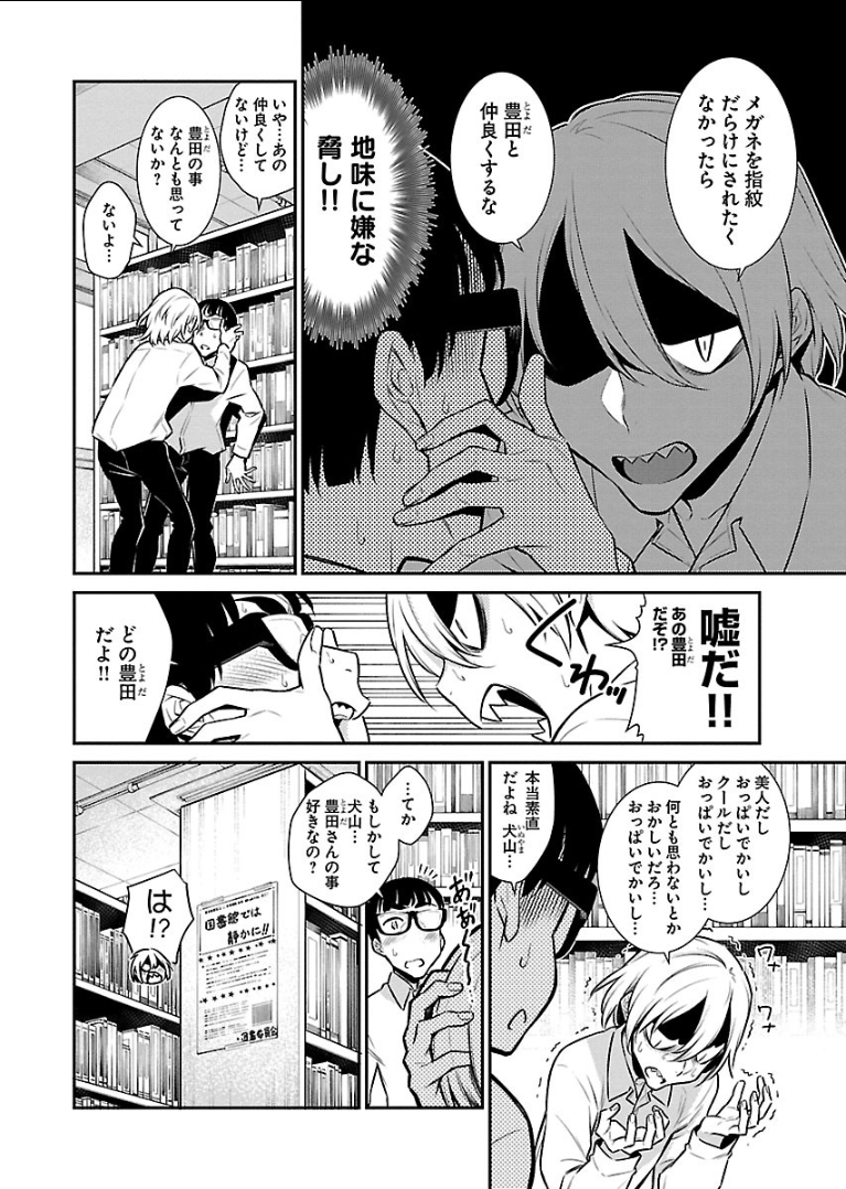 YANCHA GAL NO ANJOU-SAN - raw - Chapter 46 - https://jpdd.ccdd.to/JPDD/yanchagalnoanjousan/104717/ra3lpark3vq.png
