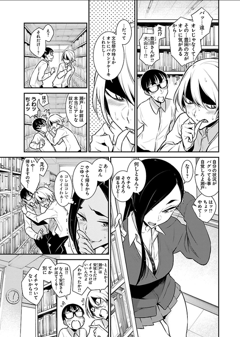 YANCHA GAL NO ANJOU-SAN - raw - Chapter 46 - https://jpdd.ccdd.to/JPDD/yanchagalnoanjousan/104717/uus03hxqhmy.png