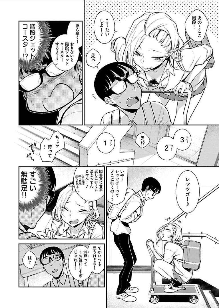 YANCHA GAL NO ANJOU-SAN - raw - Chapter 46 - https://jpdd.ccdd.to/JPDD/yanchagalnoanjousan/104717/yemhkbzndlf.png