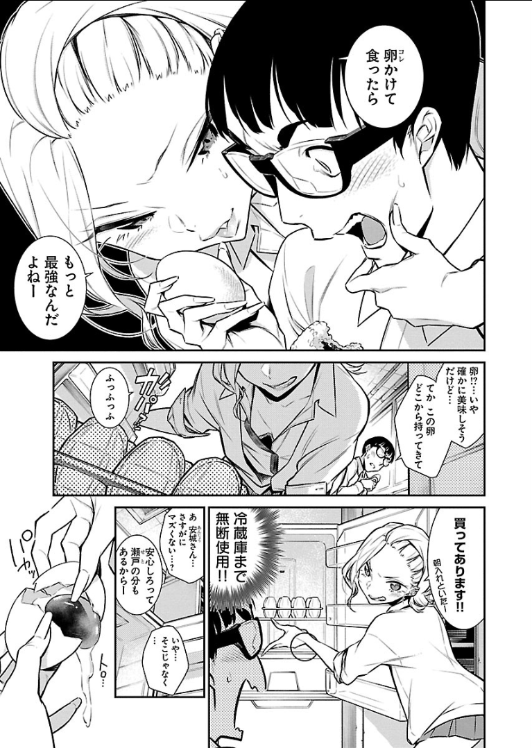 YANCHA GAL NO ANJOU-SAN - raw - Chapter 45 - https://jpdd.ccdd.to/JPDD/yanchagalnoanjousan/104718/0crkc5cxu4g.png