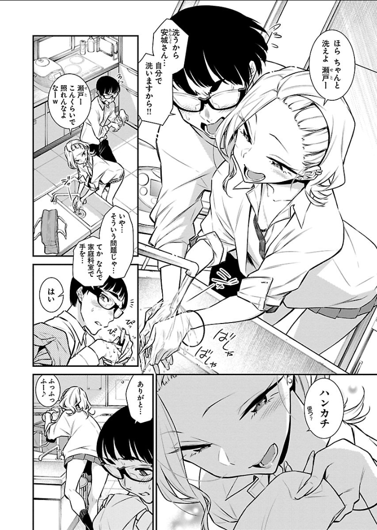 YANCHA GAL NO ANJOU-SAN - raw - Chapter 45 - https://jpdd.ccdd.to/JPDD/yanchagalnoanjousan/104718/0dmv2mbsh1c.png