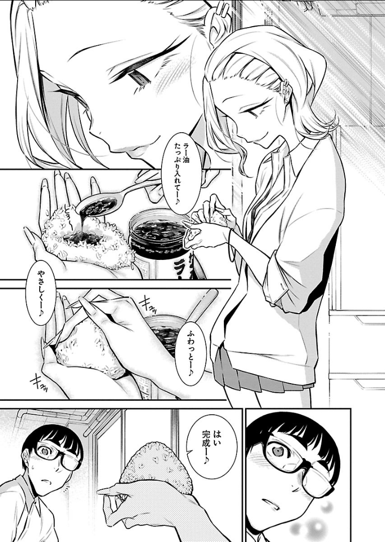 YANCHA GAL NO ANJOU-SAN - raw - Chapter 45 - https://jpdd.ccdd.to/JPDD/yanchagalnoanjousan/104718/1rxgn0mqlo1.png